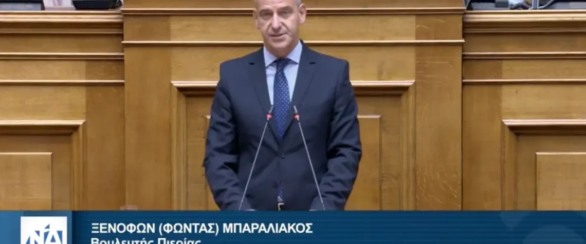 Φώντας Μπαραλιάκος στη Βουλή: «Βήμα υπευθυνότητας στον φορολογικό τομέα και στον τομέα αξιοποίησης της δημόσιας περιουσίας»