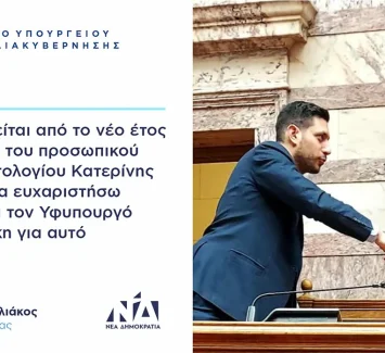 Φώντας Μπαραλιάκος για το Ελληνικό Κτηματολόγιο – «Το παρόν νομοσχέδιο θέτει τέλος στην ταλαιπωρία χιλιάδων συμπολιτών μας»