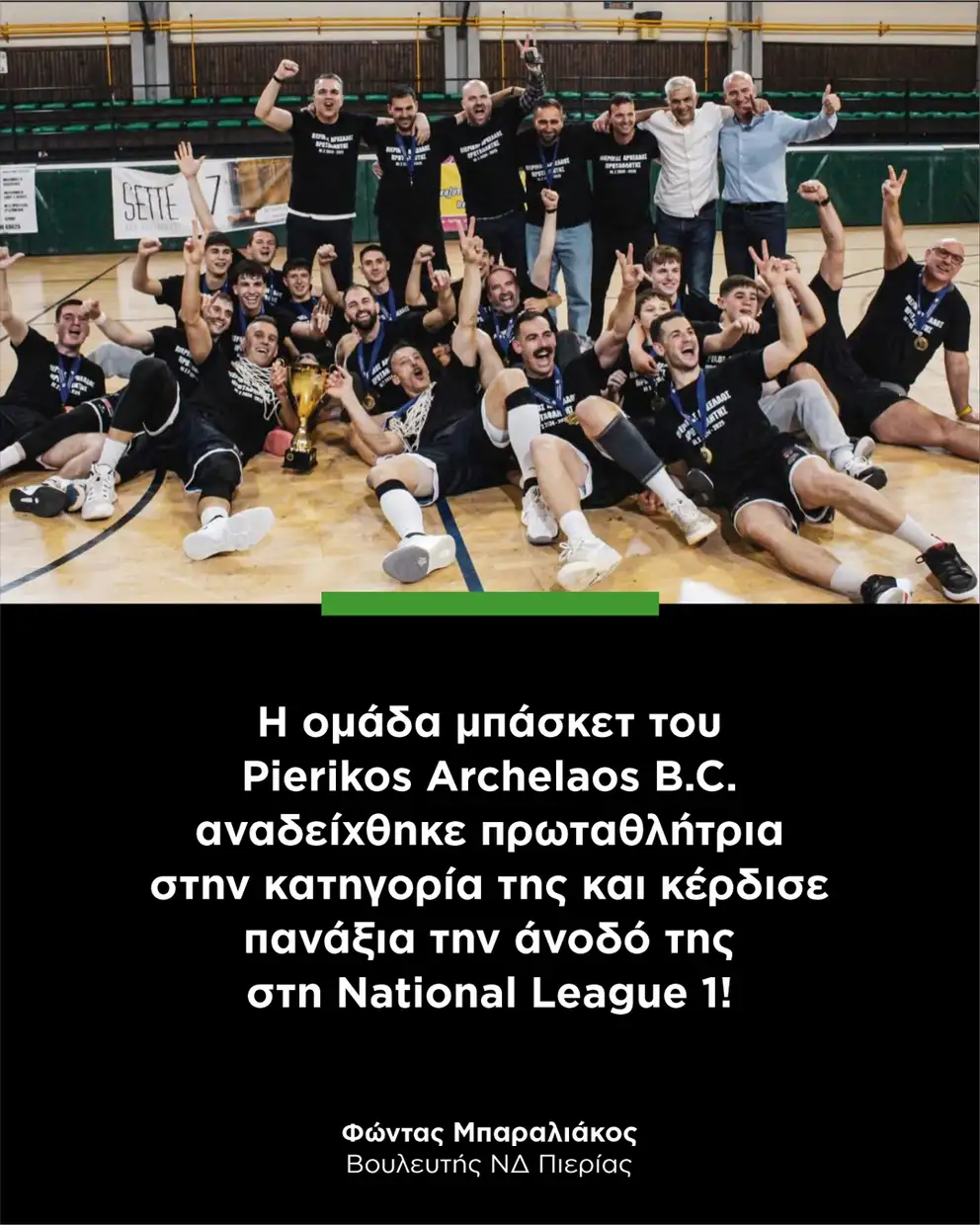 Φώντας Μπαραλιάκος: Απολογισμός Απρίλιου – Μαίου 2025