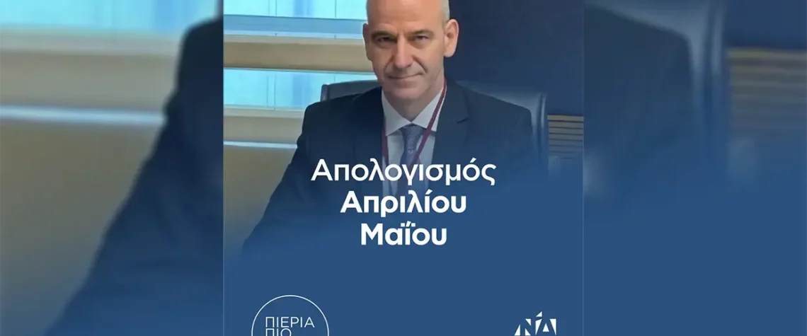 Φώντας Μπαραλιάκος: Απολογισμός Απρίλιου – Μαίου 2025