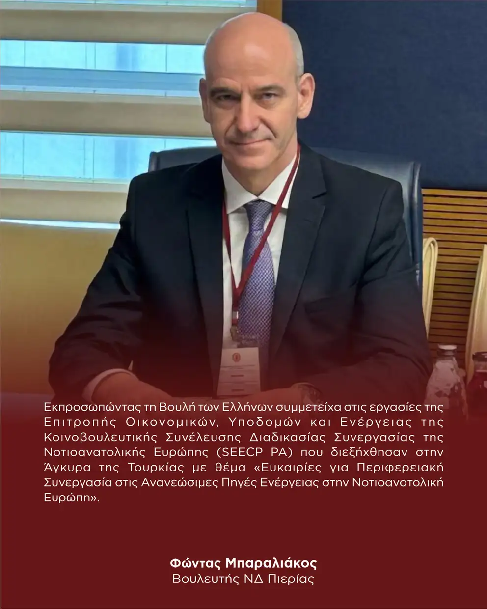 Φώντας Μπαραλιάκος: Απολογισμός Απρίλιου – Μαίου 2025