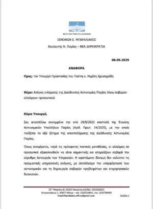 Φώντας Μπαραλιάκος: Ενίσχυση της Διεύθυνσης Αστυνομίας Πιερίας με προσωπικό