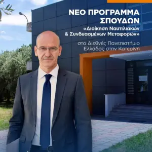 Φώντας Μπαραλιάκος: «Μια σημαντική εξέλιξη για την Κατερίνη, την Πιερία και τη νέα γενιά»