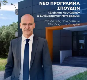 Φώντας Μπαραλιάκος: «Μια σημαντική εξέλιξη για την Κατερίνη, την Πιερία και τη νέα γενιά»