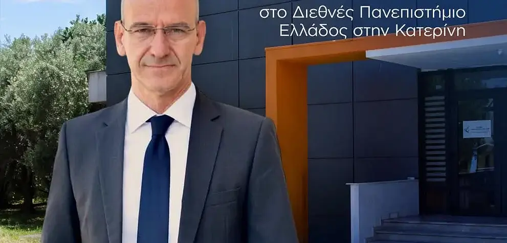 Φώντας Μπαραλιάκος: «Μια σημαντική εξέλιξη για την Κατερίνη, την Πιερία και τη νέα γενιά»